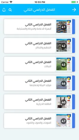 Game screenshot Digital Science hack