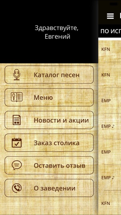 Sv bar Сыктывкар screenshot 2