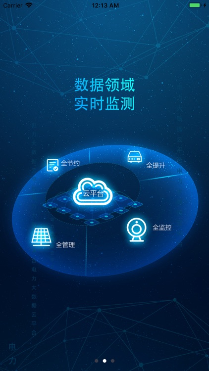 SmartPower-智能用电