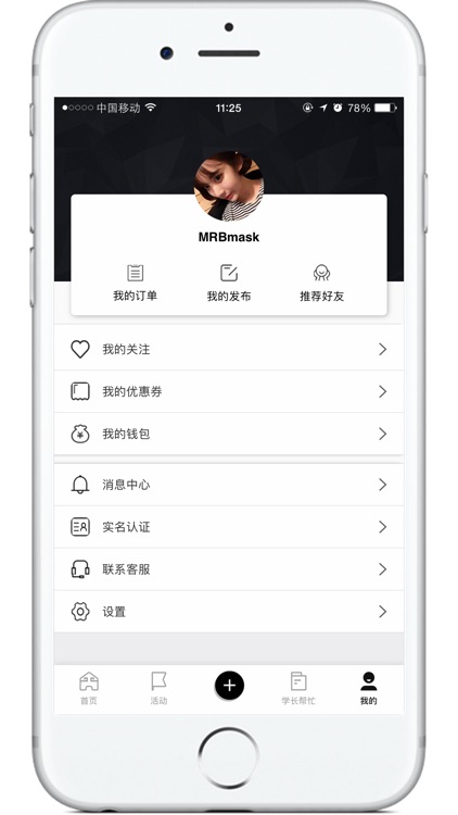 World大师兄 screenshot-4