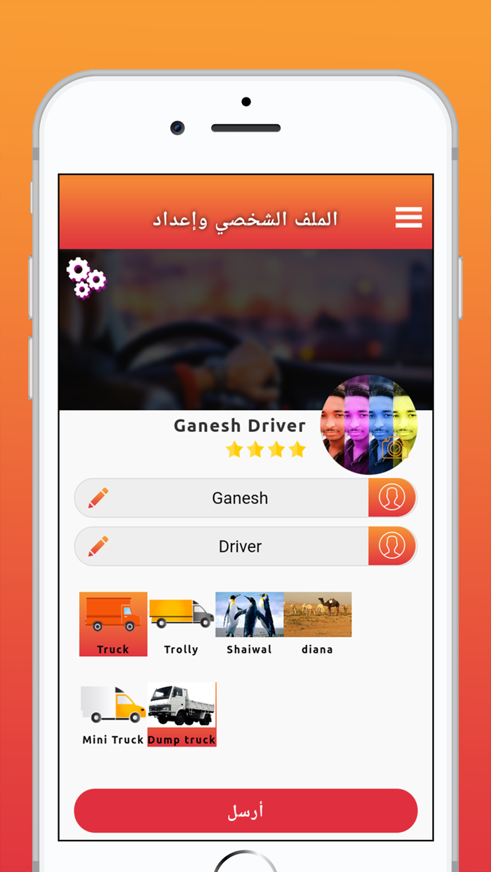 فزاع -سواقين