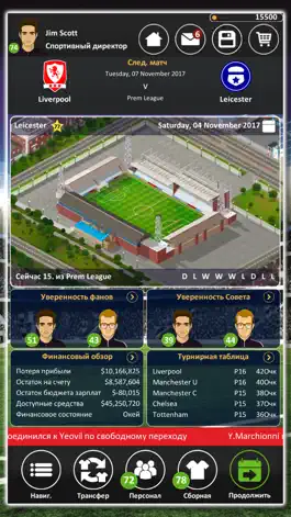 Game screenshot Club Soccer Director 2018 apk