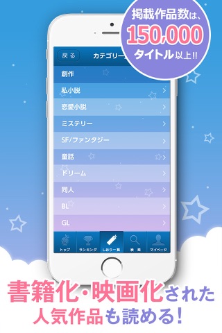 夢小説フォレスト図書館 screenshot 2