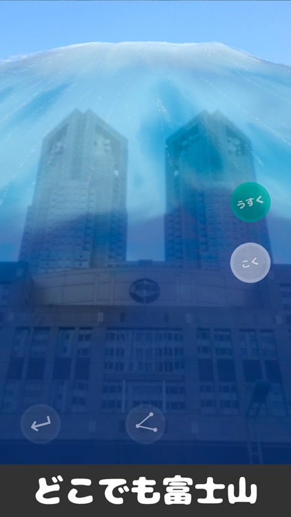 [AR] Anywhere Mt. Fuji screenshot-4