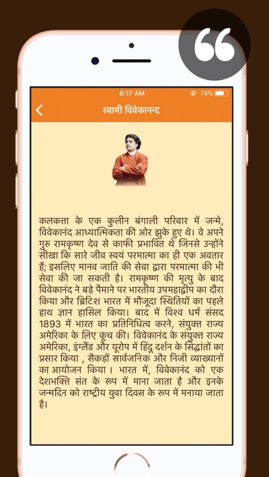 Swami Vivekananda - Thoughts screenshot 2