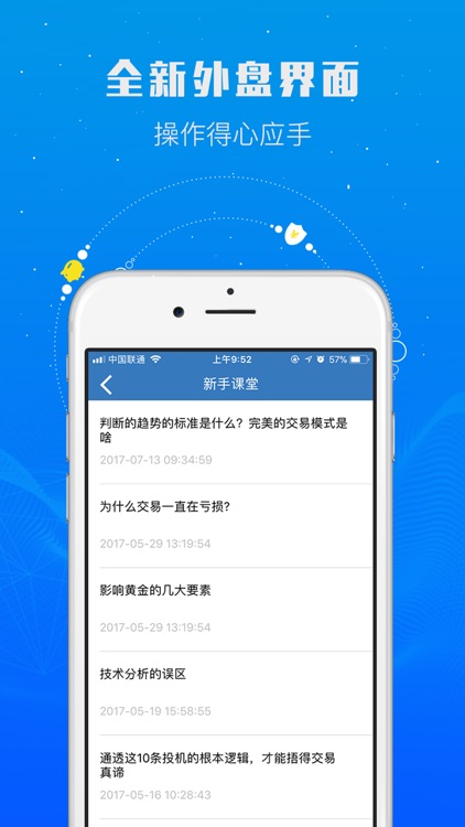 期货通-黄金白银期货资讯分析平台 screenshot-3