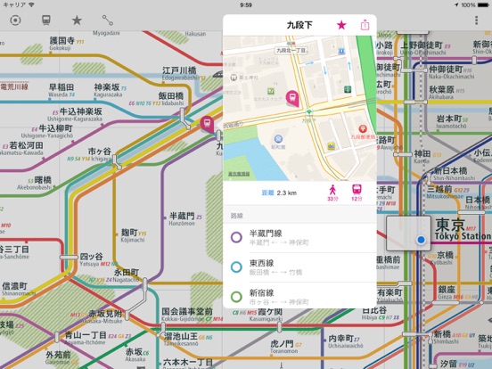 東京路線図 無料版のおすすめ画像2