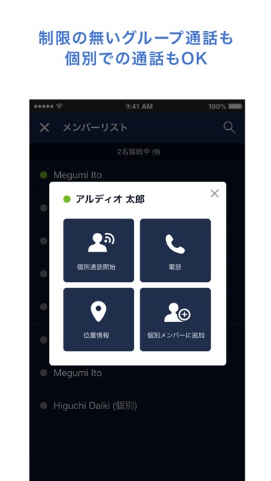 Aldio Enterpriseのスクリーンショット3 Aldio Enterpriseのスクリーンショット3