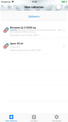 Game screenshot Таблетница: напоминания apk