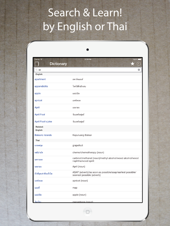 Screenshot #4 pour Thai English Dictionary +