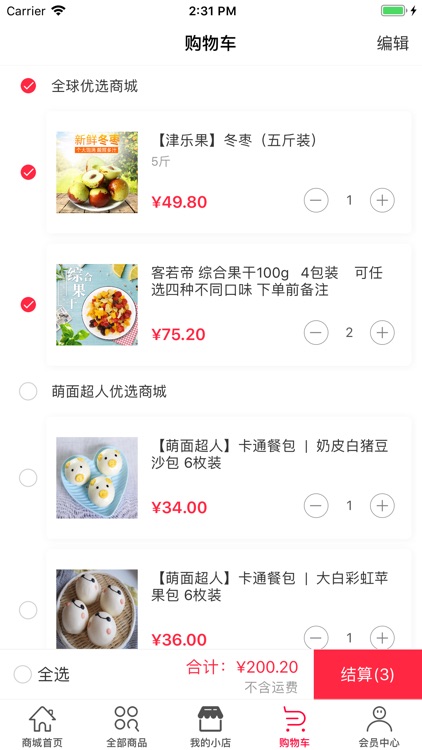 全球优选商城 screenshot-3