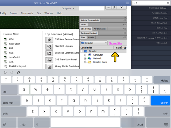 Learning for Dreamweaver CS6 آموزش به زبان فارسی iPad screenshot 5 - Education app