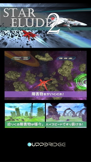 VR Star Elude 2(圖2)-速報App