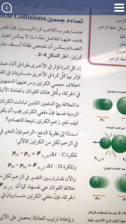 فيزياء4 كيمياء4 screenshot-4
