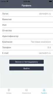 Видеонаблюдение Центр problems & solutions and troubleshooting guide - 1