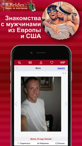 Game screenshot RBrides Знакомства Онлайн apk