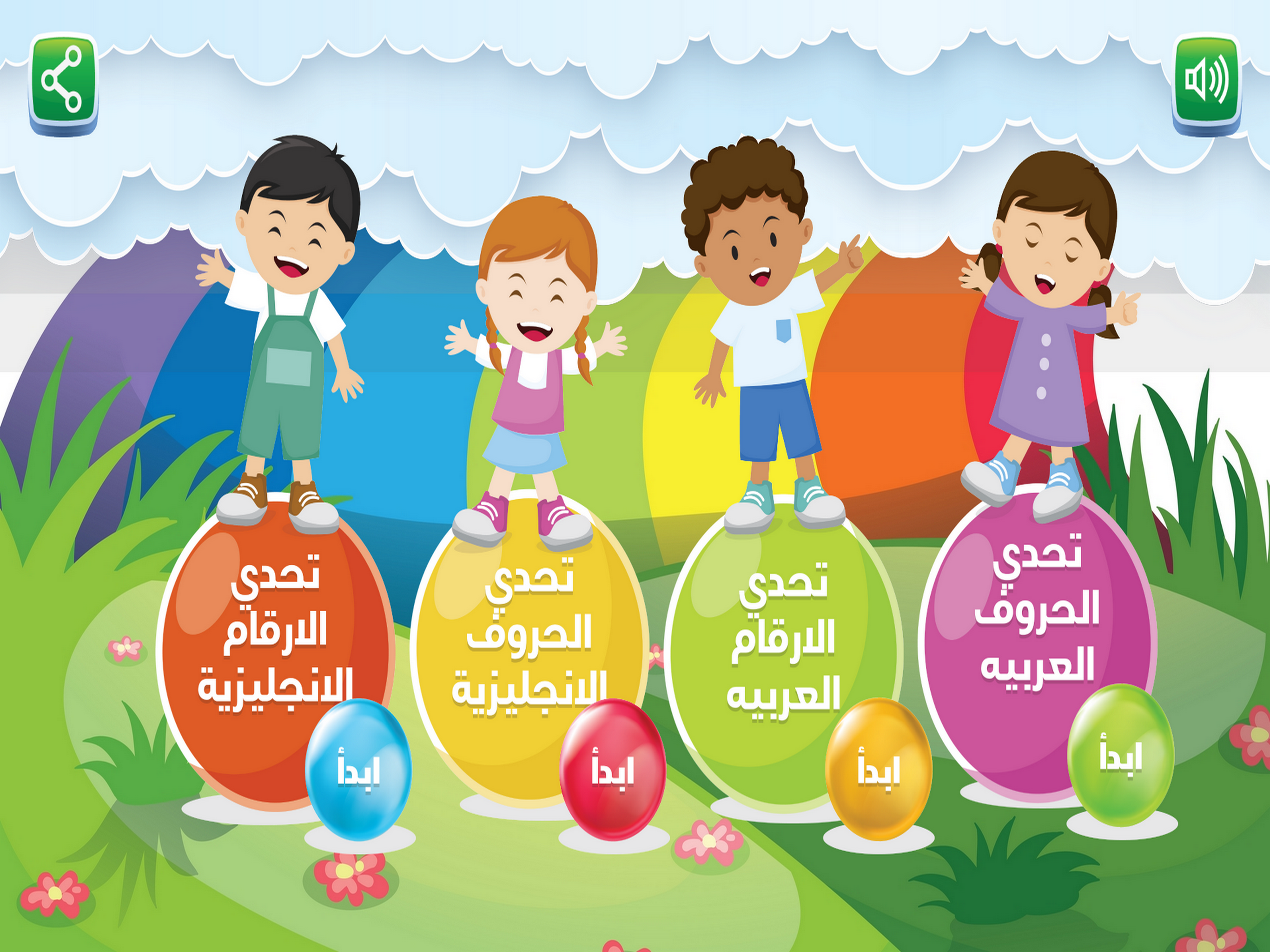 تعلم الحروف والأرقام screenshot 7