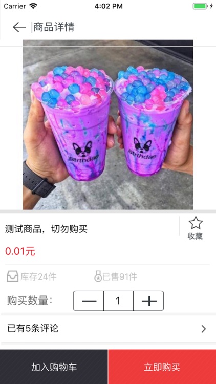 中农基业 screenshot-3