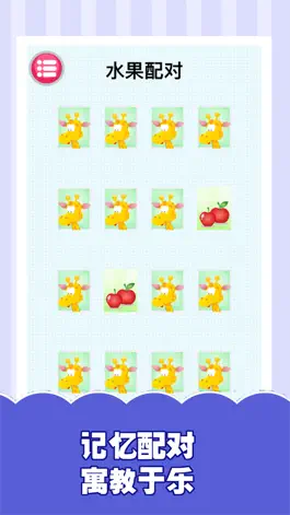 Game screenshot 趣味食物-认水果认字教育游戏 hack