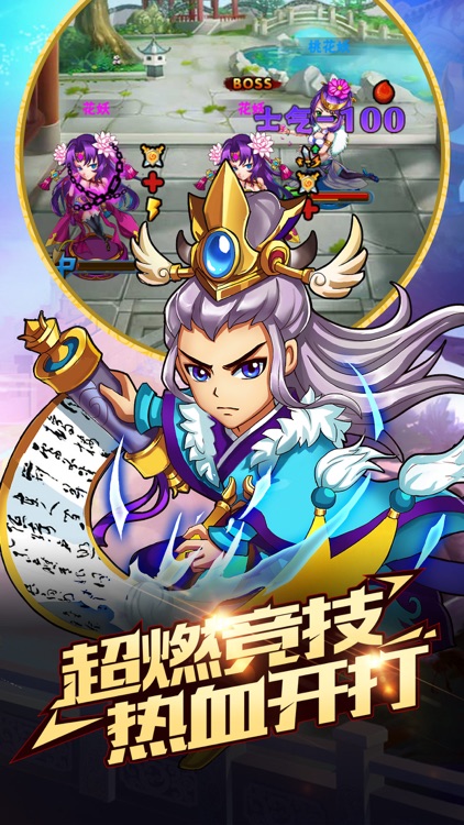 诸神仙元纪
