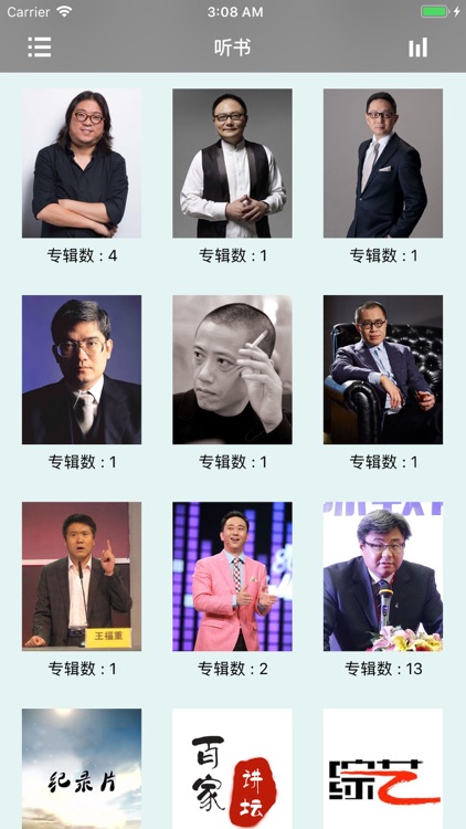 听书追书神器-海量听书听小说的神器