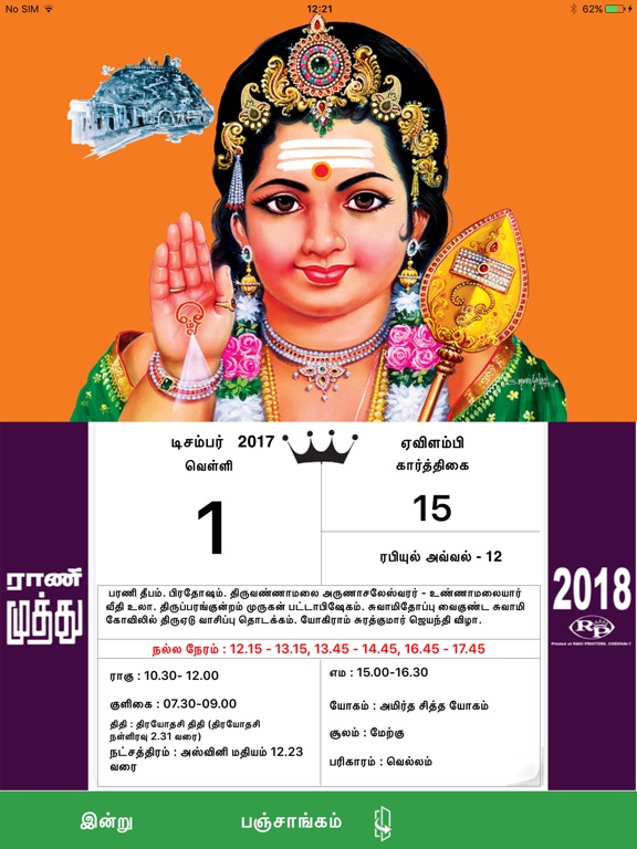 Rani Muthu Tamil Calendar 2018 Apps 148Apps