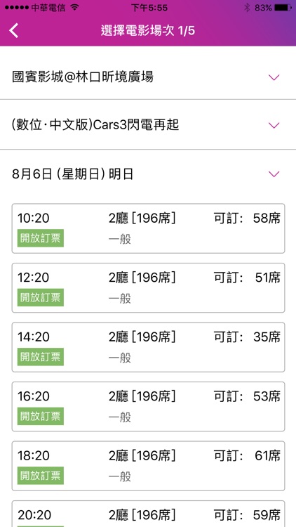 國賓看電影 screenshot-3