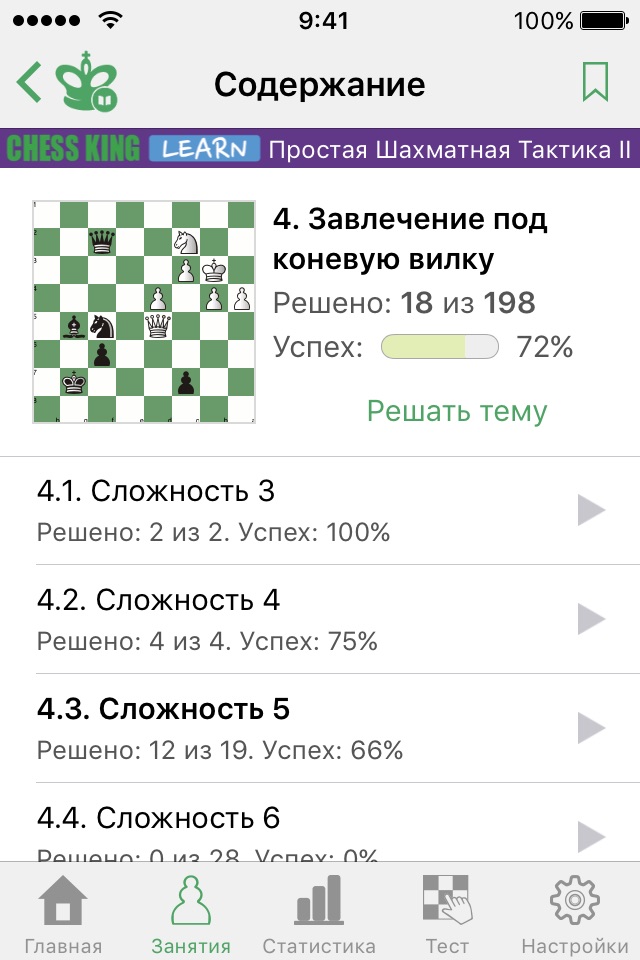 Elementary Chess Tactics II screenshot 4