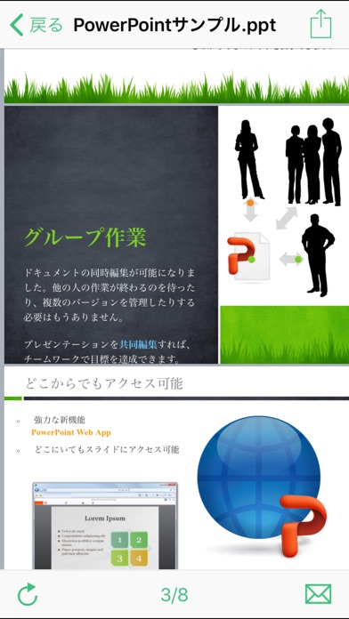 Anshin-kun for iOSのスクリーンショット3 Anshin-kun for iOSのスクリーンショット3