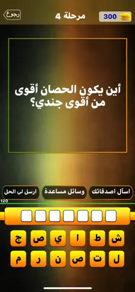Game screenshot لغز و كلمة واحدة mod apk