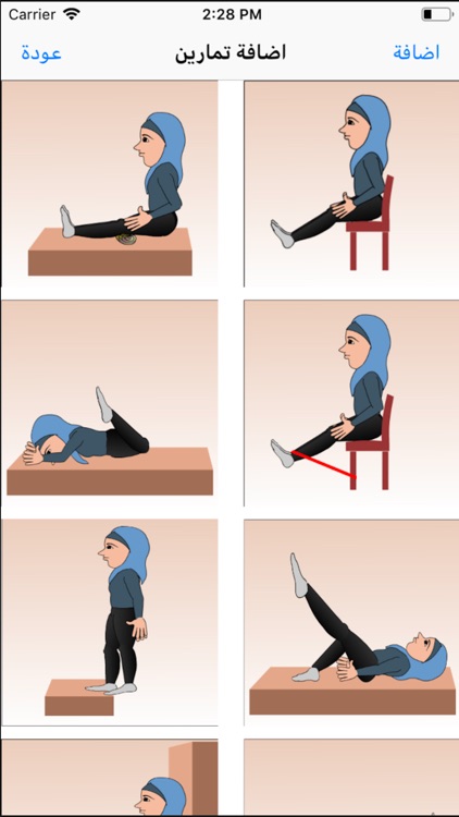 ركبتي screenshot-4