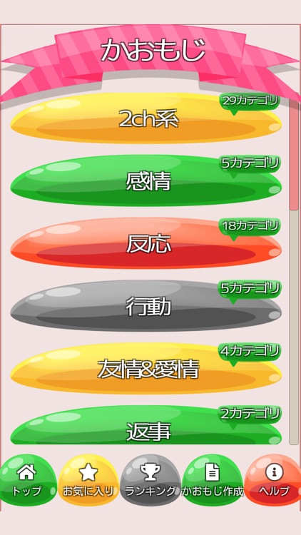 Japanese Cute Emoticon