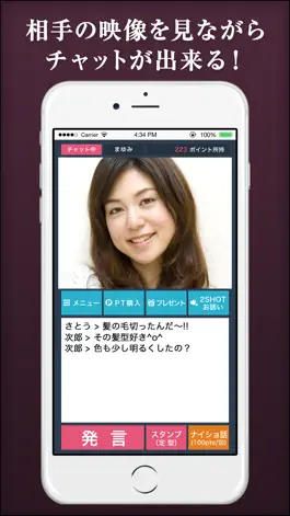 Game screenshot 大人向けトークアプリ　PiA mod apk