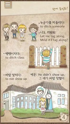 Game screenshot 마이클의 영어 5분 과외 mod apk