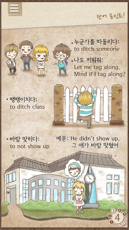 마이클의 영어 5분 과외