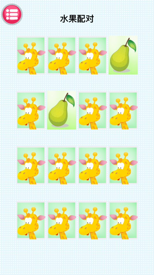 #4. 宝宝学英语-宝宝认食物学英语 (iOS) Podle: 龙超 孟