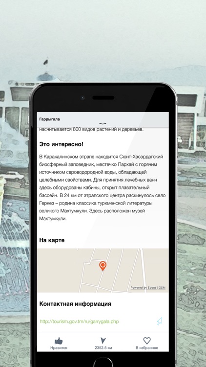 TopTripTip Turkmenistan screenshot-4
