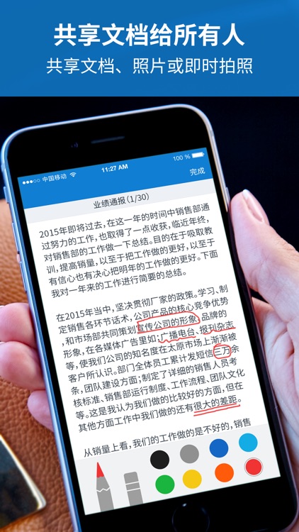 福乐云远程会诊