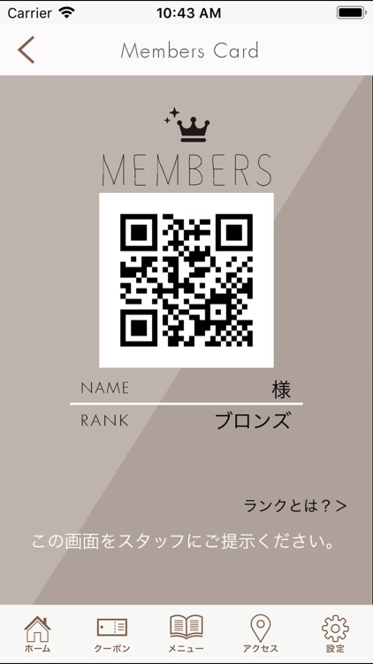 まつエク専門店「メイクアイ」公式アプリ　スリーキャングループ