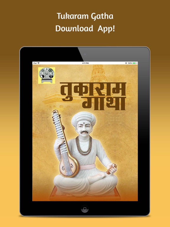 Screenshot #4 pour Sant Tukaram Gatha