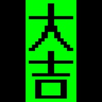 おみくじ(シンプル)