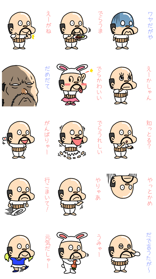 Dialect dialect of Japanese city "Nagoya" sticker - 1.0 - (iOS)