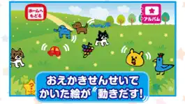 Game screenshot うごく！おえかきせんせい NEW mod apk