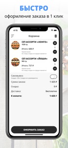 КИОТО СУШИ screenshot #3 for iPhone