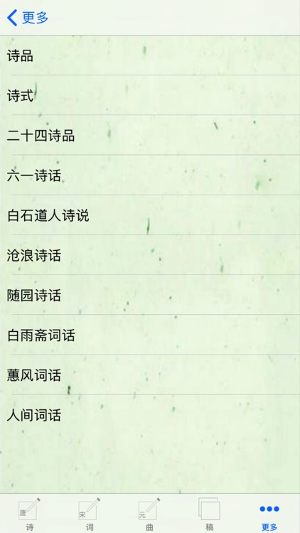 诗词助手