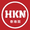 HKN - HONGKONG NOODLE