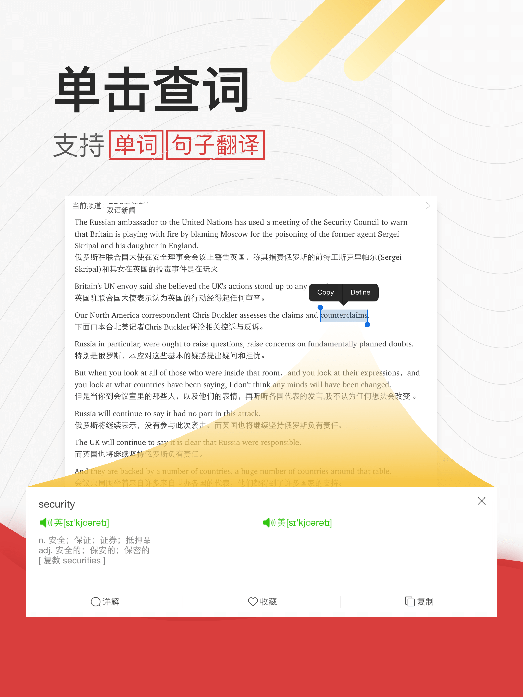 英语听力-每日更新Special English