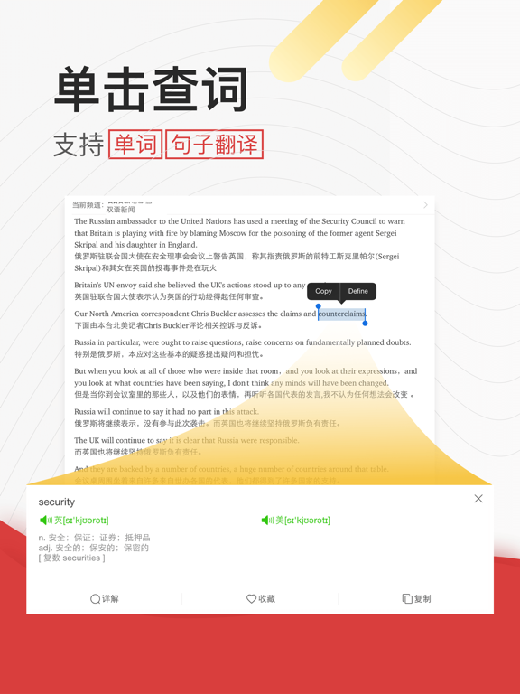 英语听力-每日更新Special English iPad screenshot 2 - Utilities app
