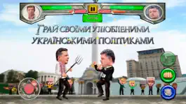 Game screenshot Ukrainian Political Fighting apk