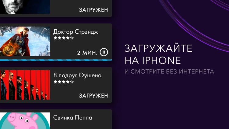 Okko Фильмы HD. Кино и сериалы screenshot-5